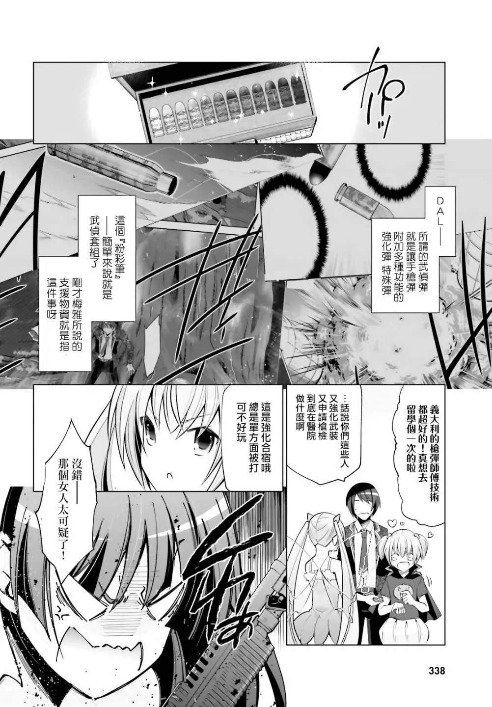 121话 第6页