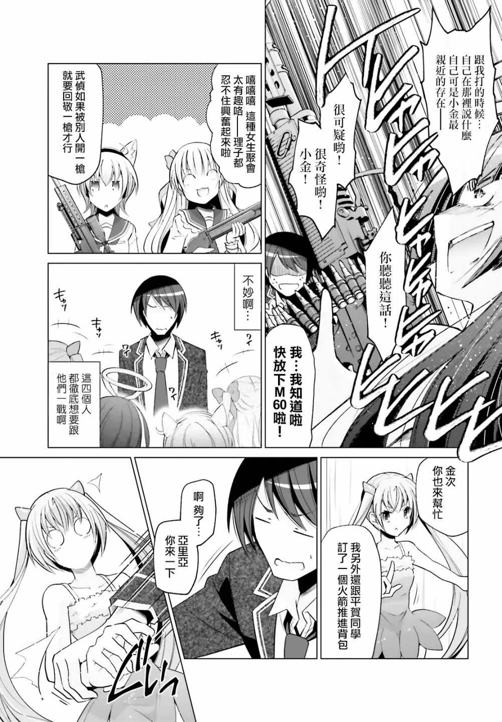 121话 第7页