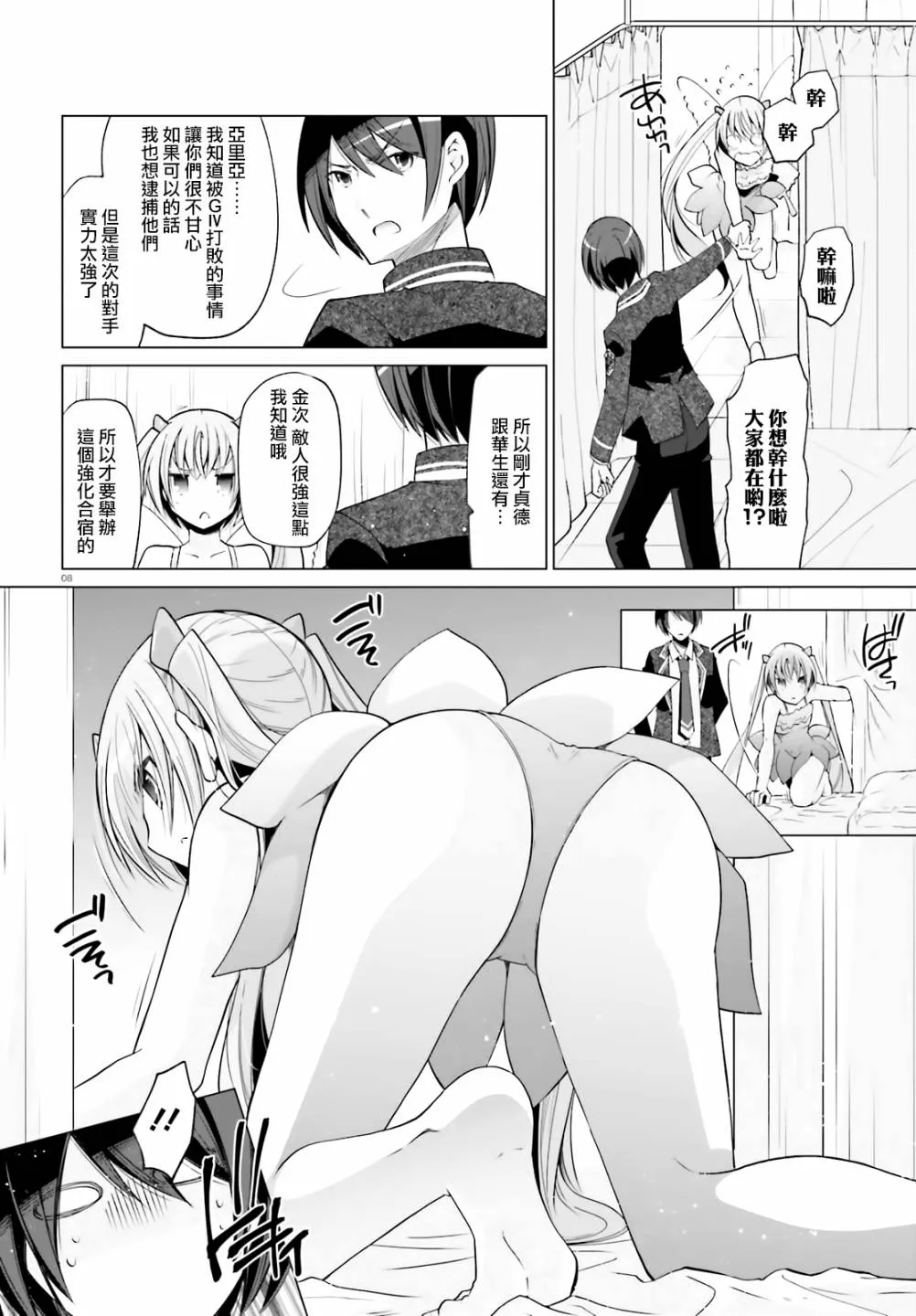 121话 第8页