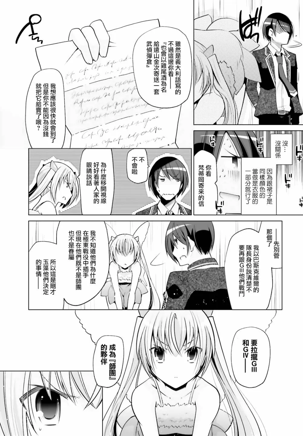 121话 第9页