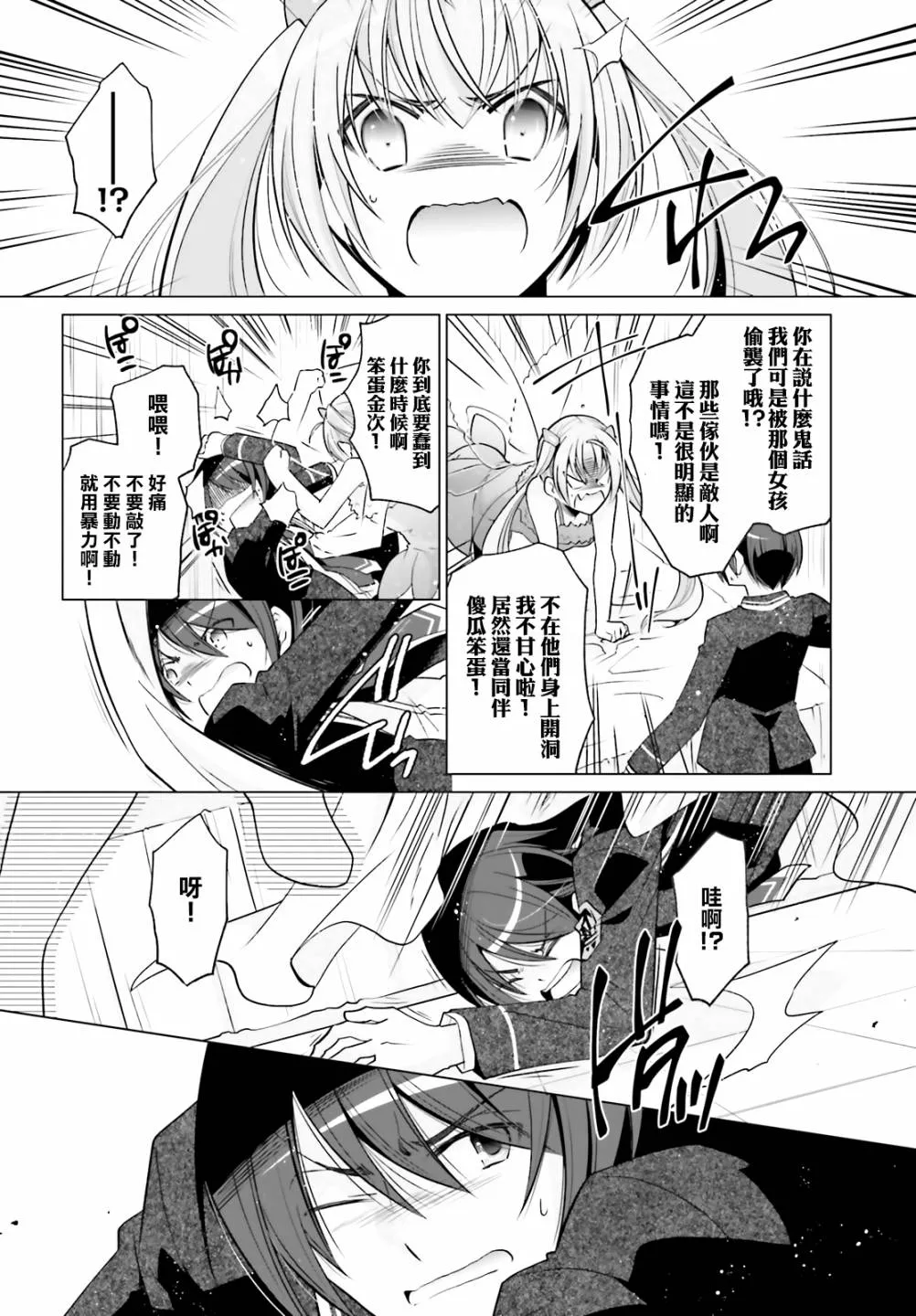 121话 第10页