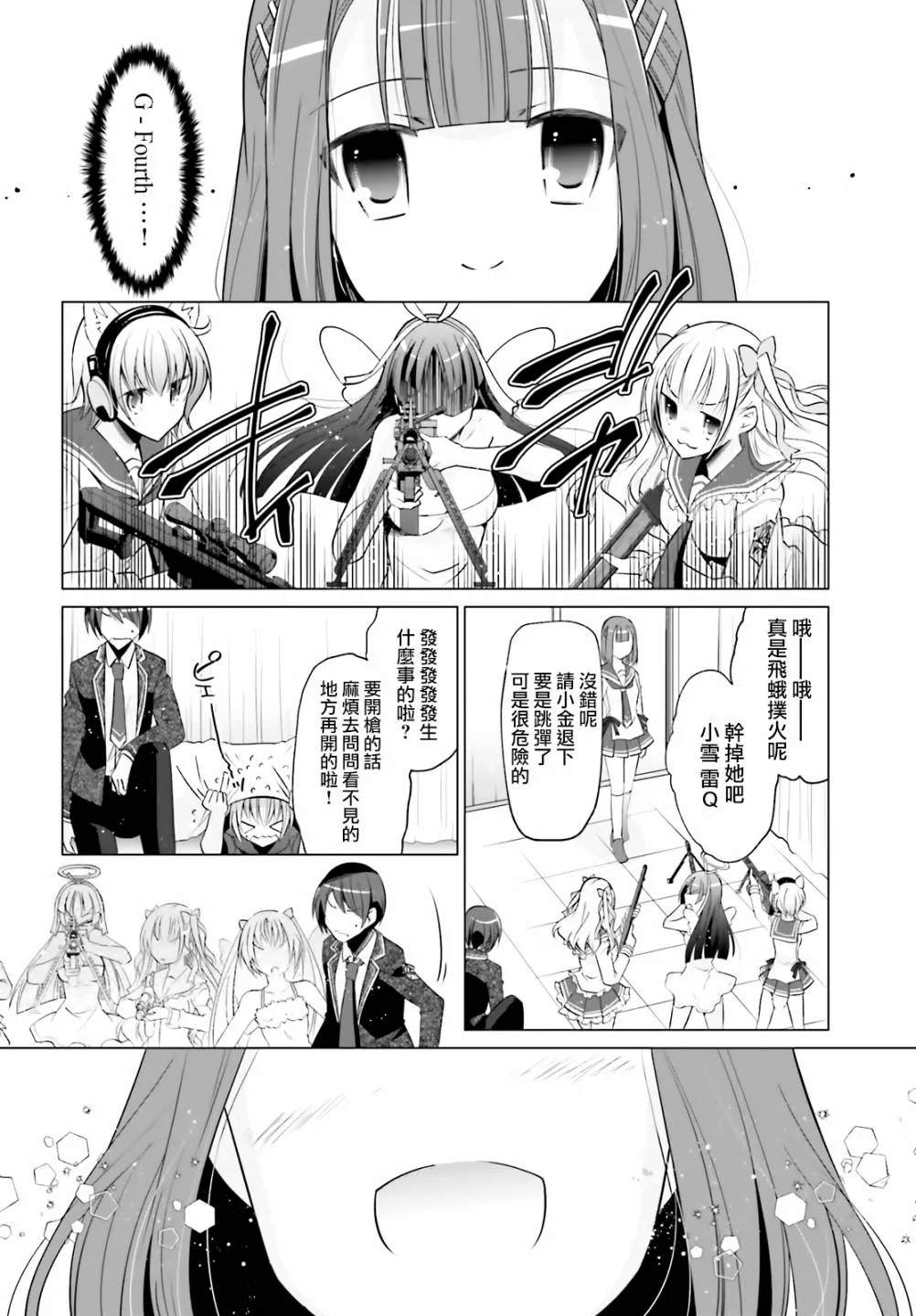 121话 第12页