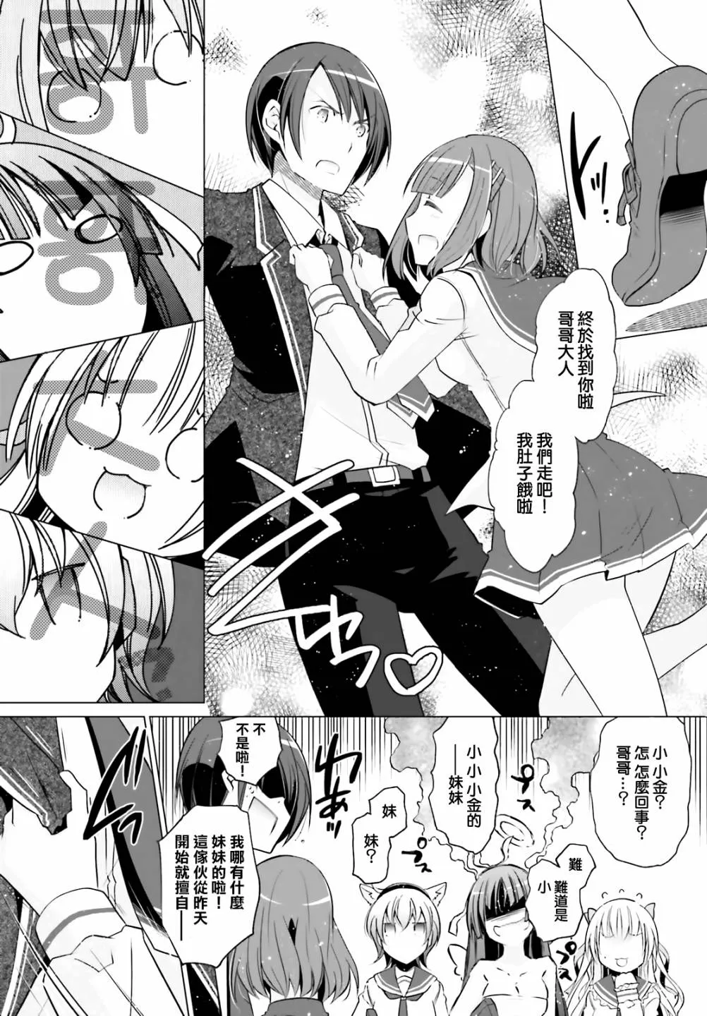 121话 第13页