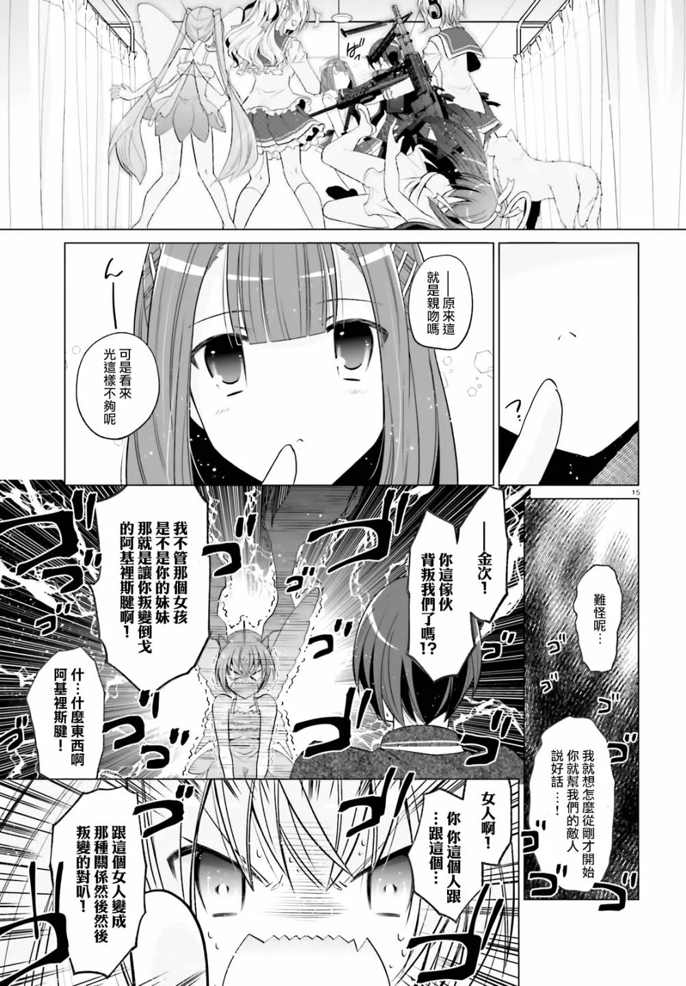 121话 第15页