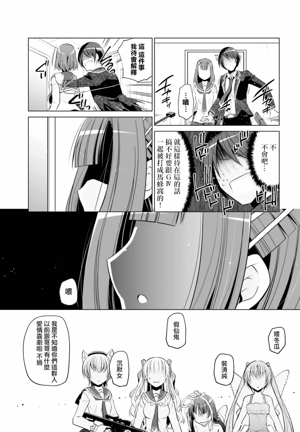 121话 第17页