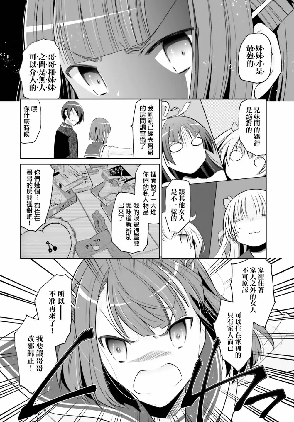 121话 第18页