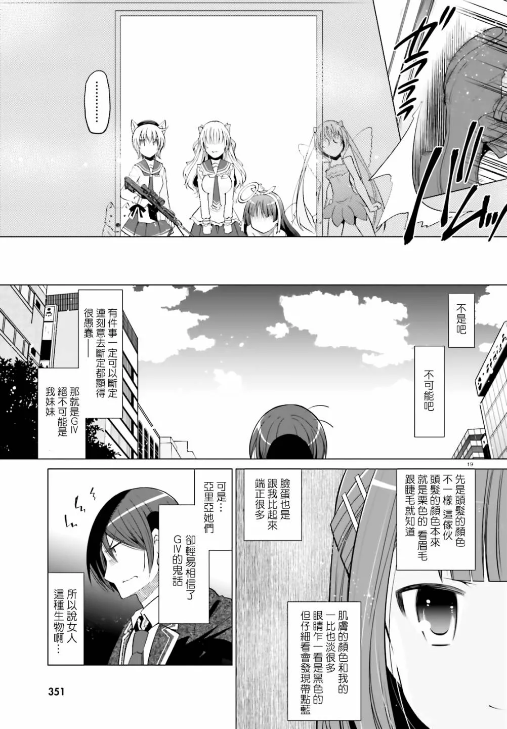 121话 第19页