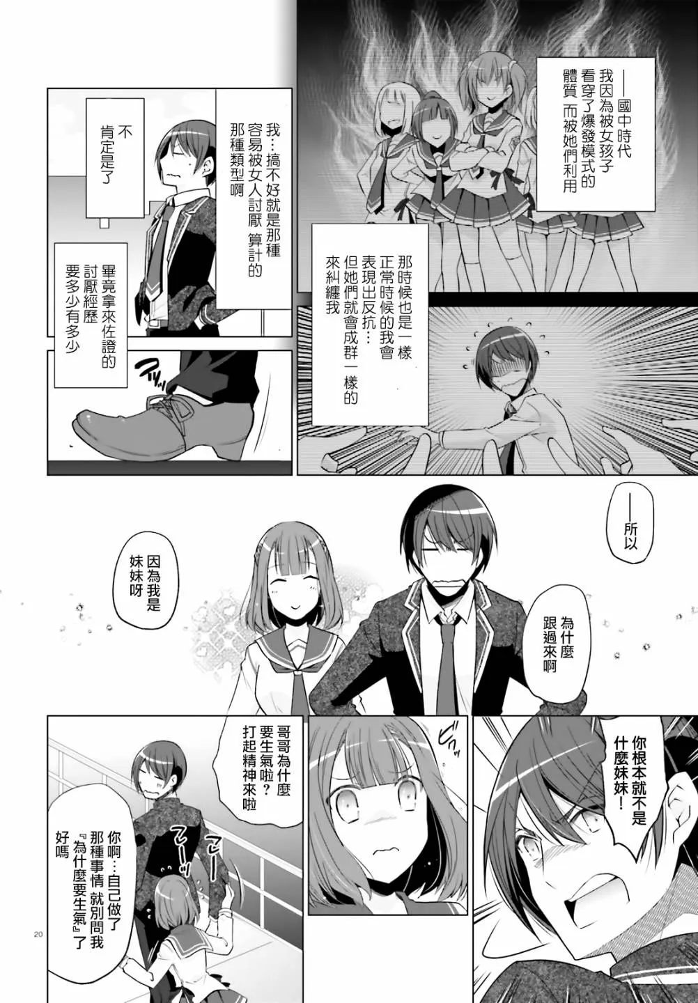 121话 第20页
