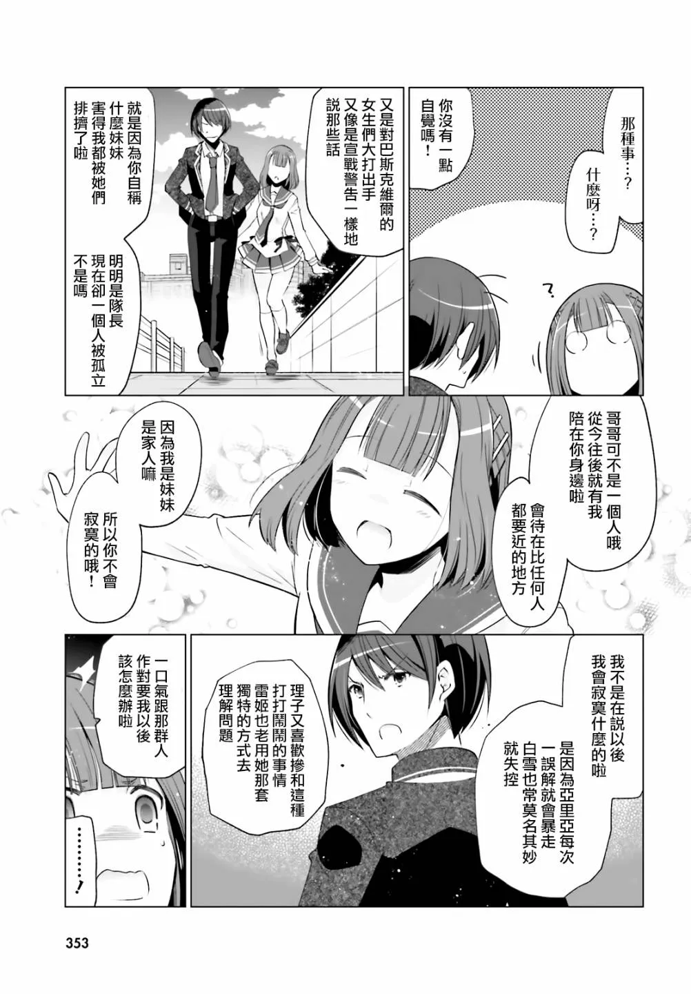 121话 第21页