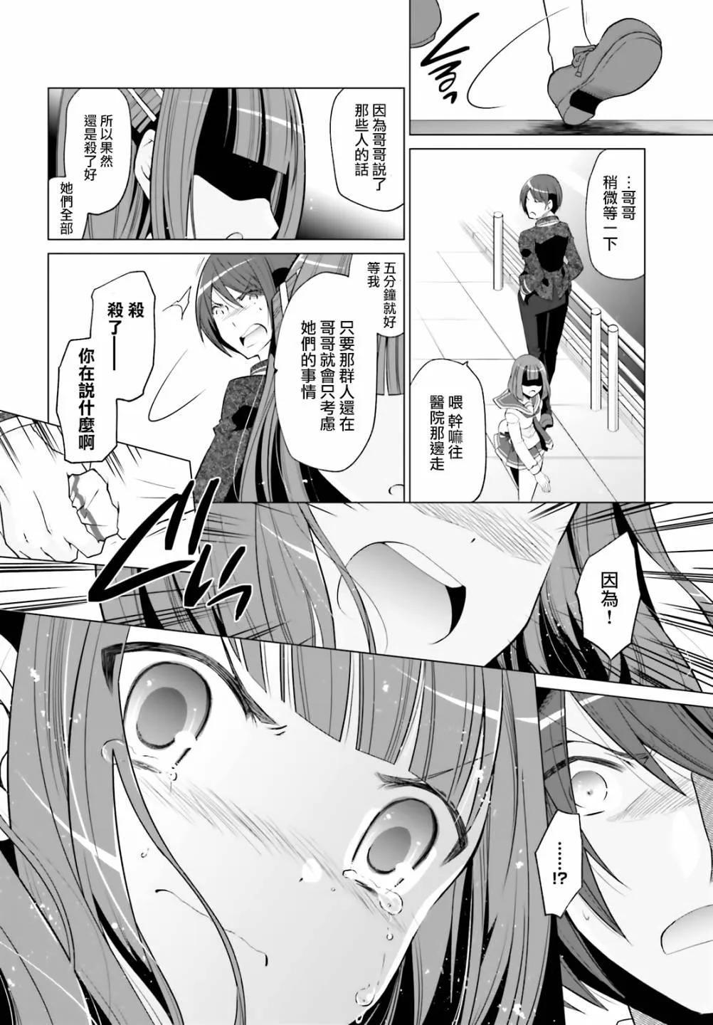 121话 第22页