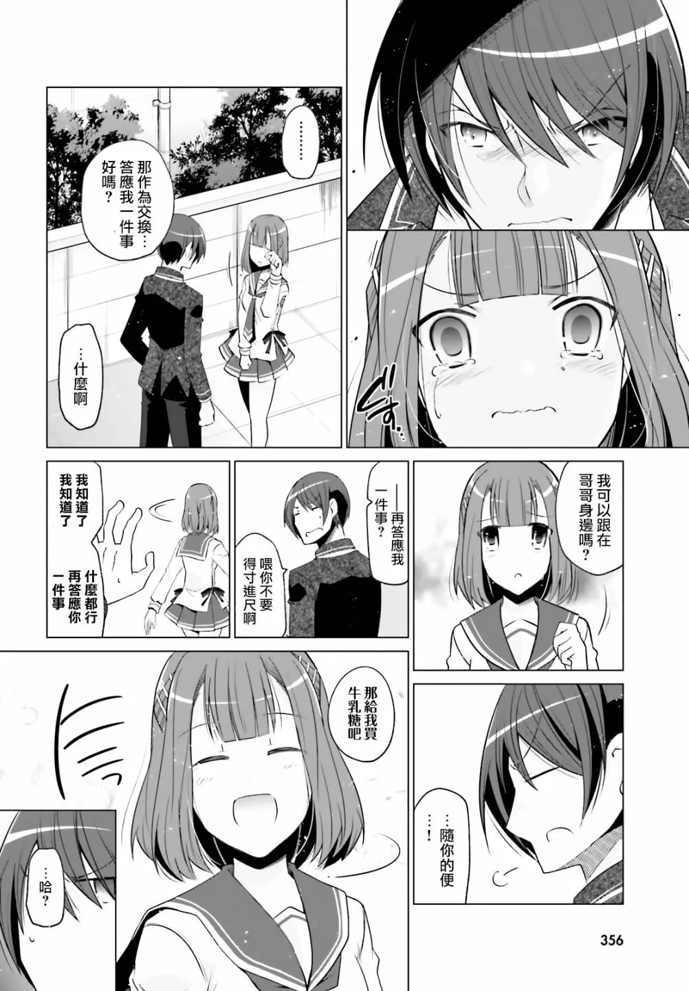 121话 第24页