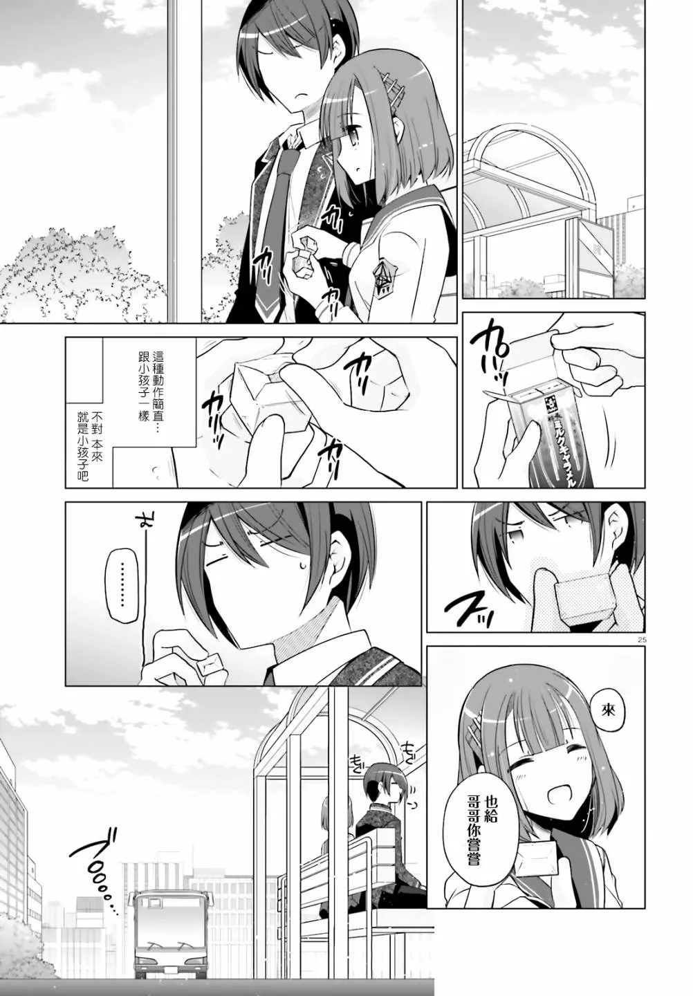 121话 第25页