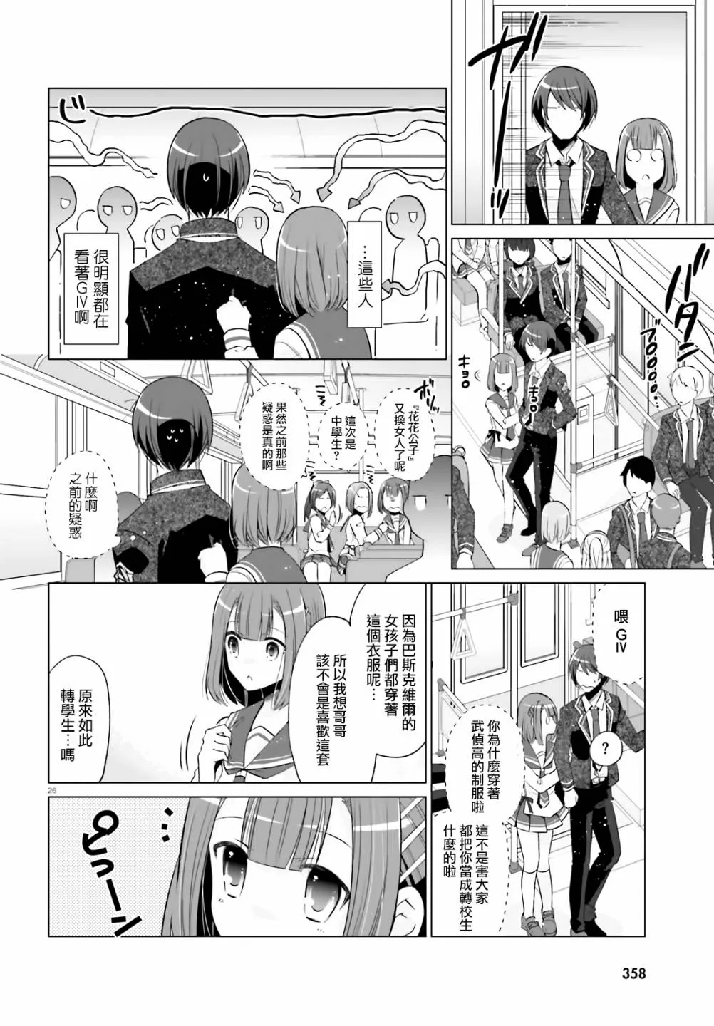121话 第26页