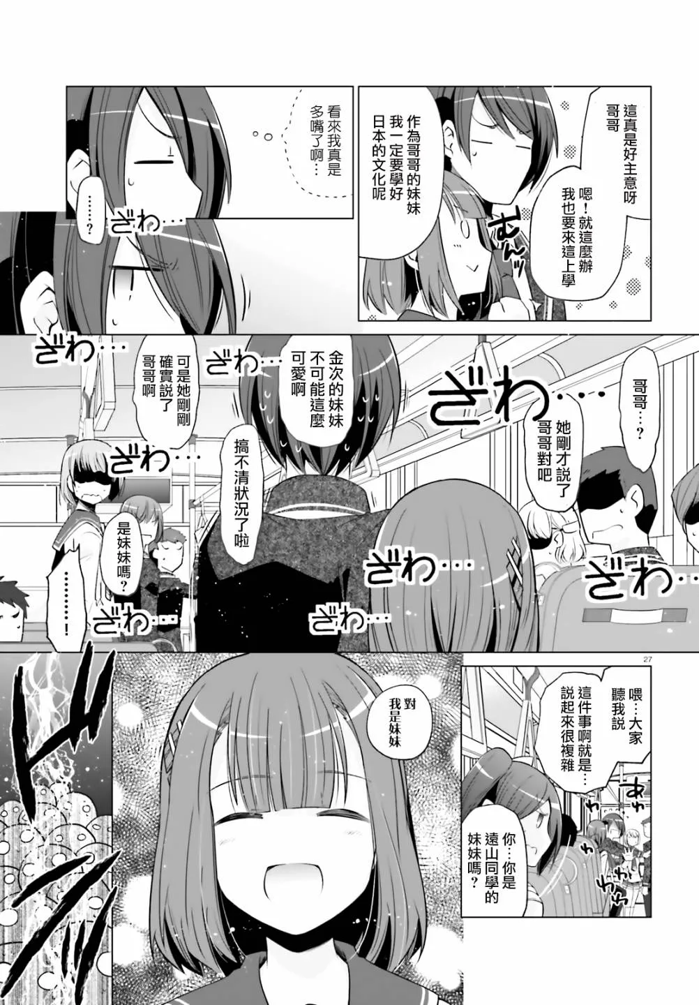 121话 第27页