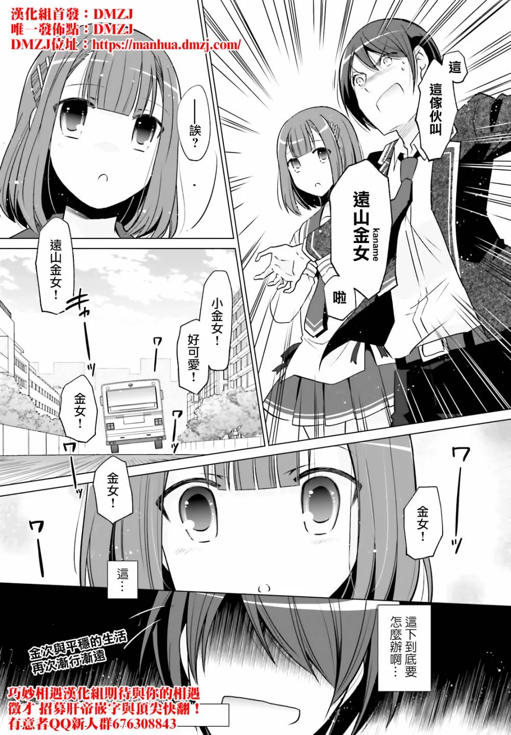 121话 第30页