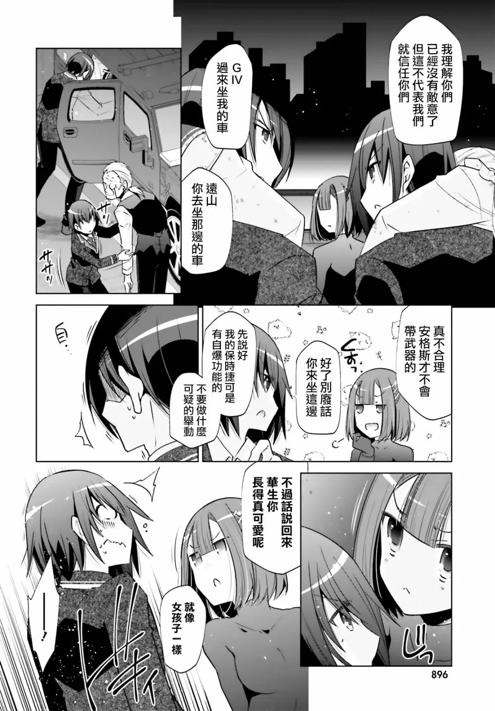 120话 第2页