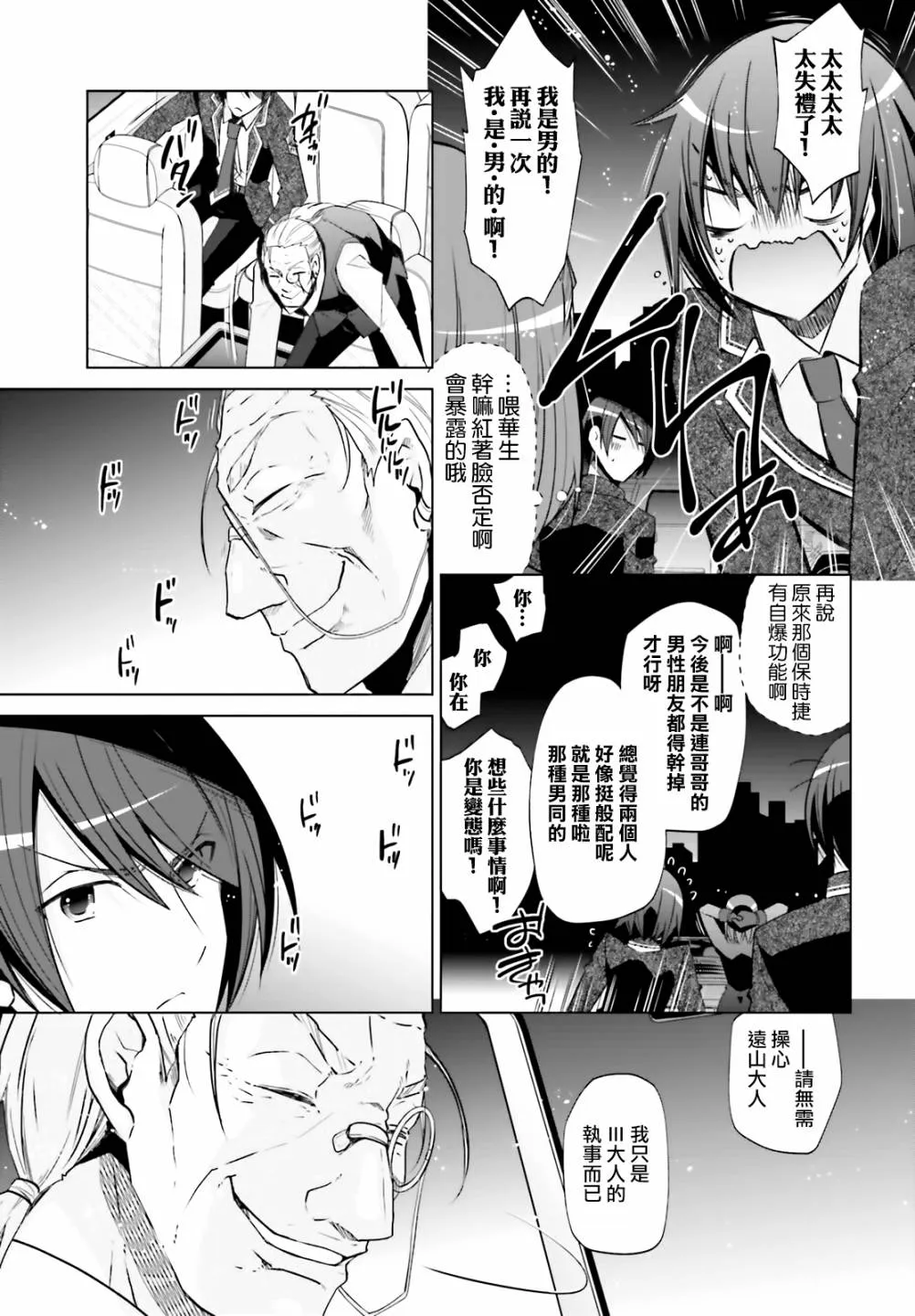 120话 第3页