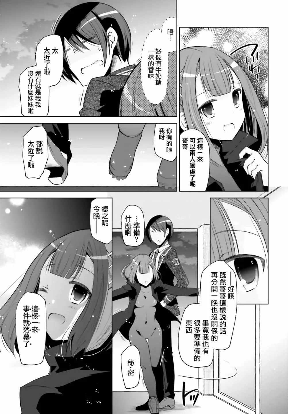 120话 第5页
