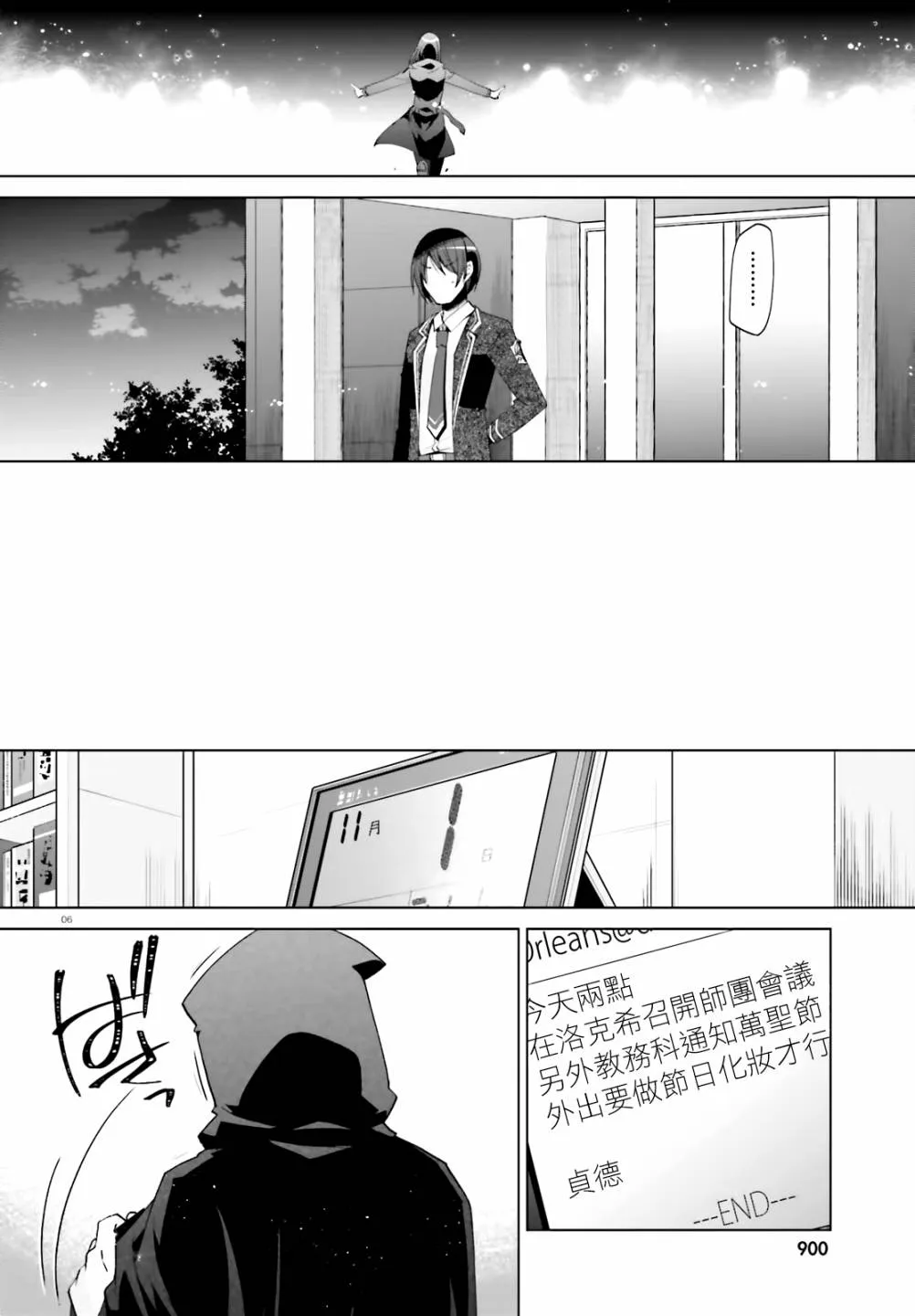 120话 第6页
