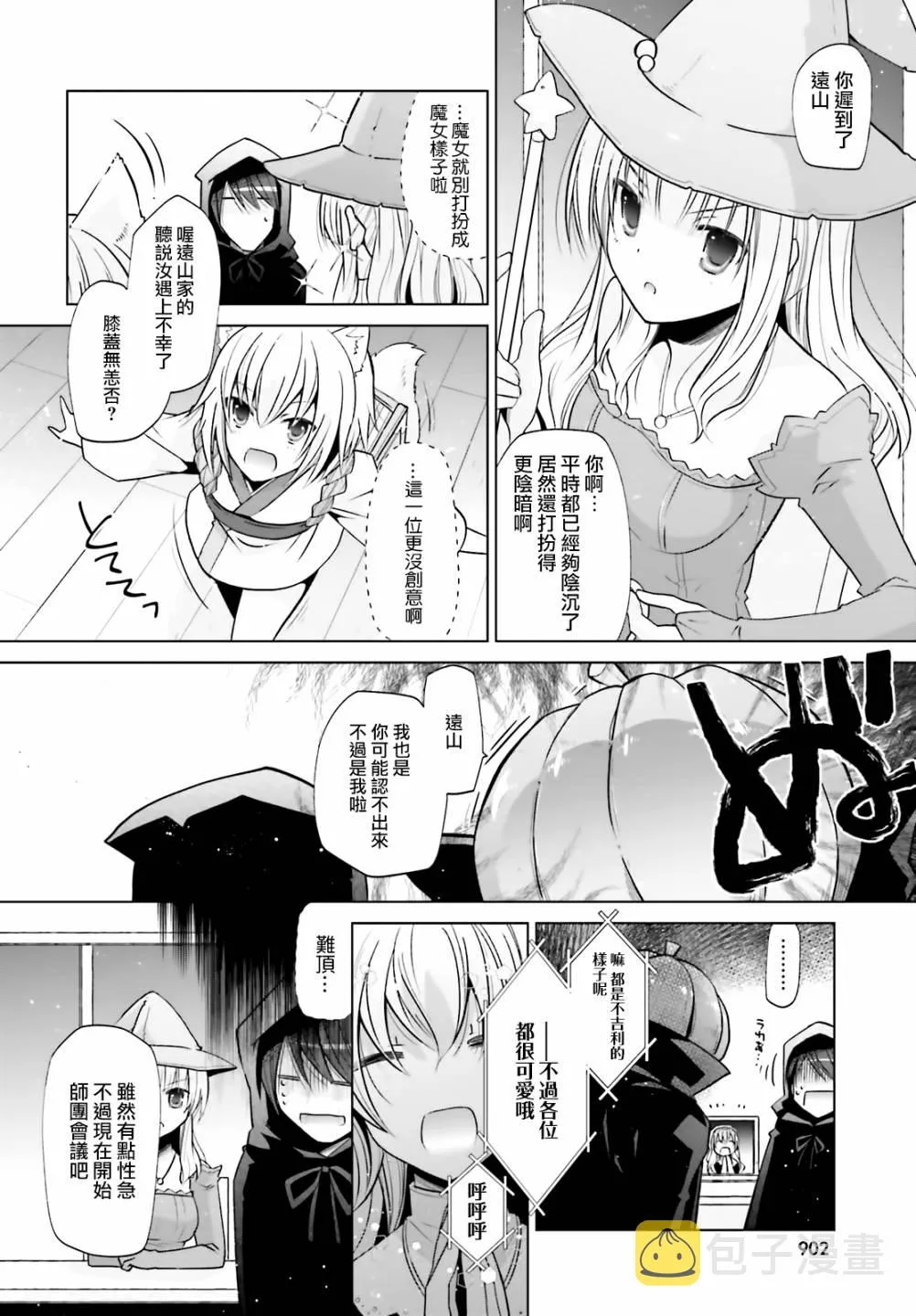 120话 第8页