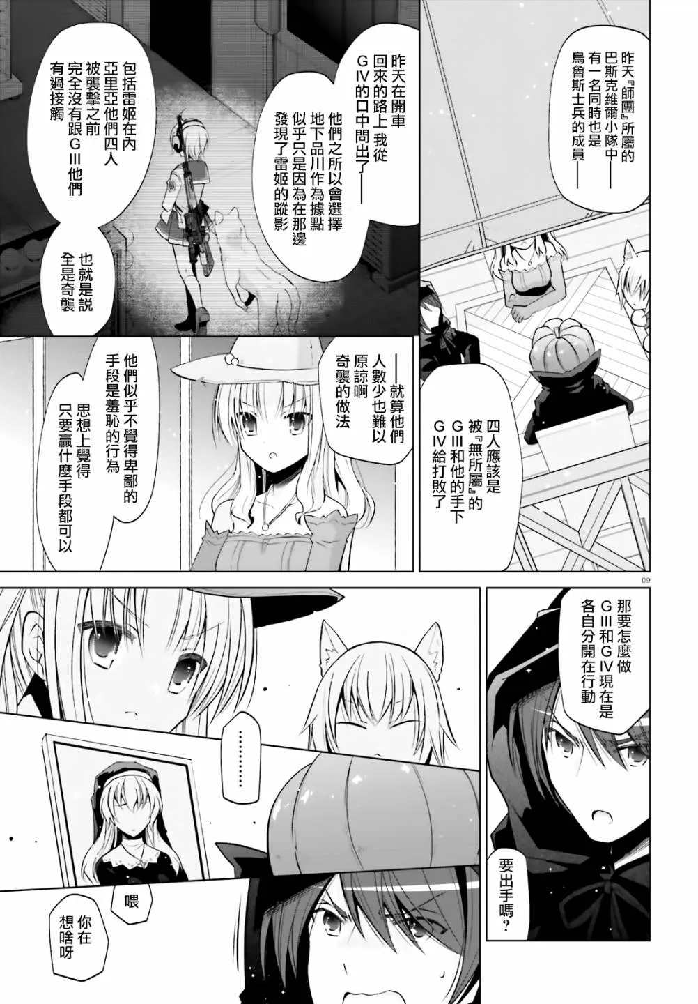 120话 第9页