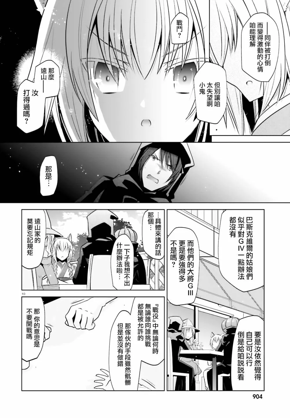 120话 第10页