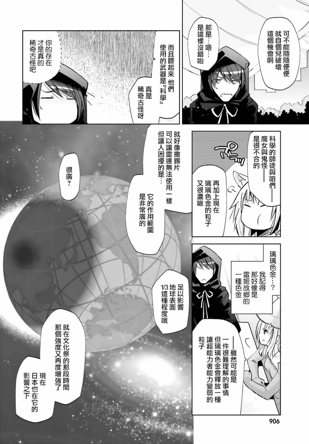 120话 第12页