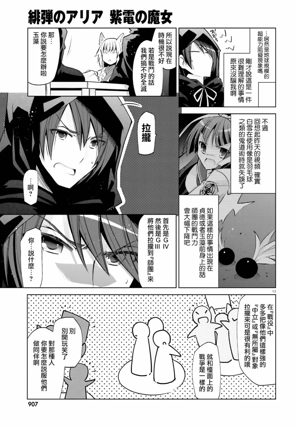 120话 第13页