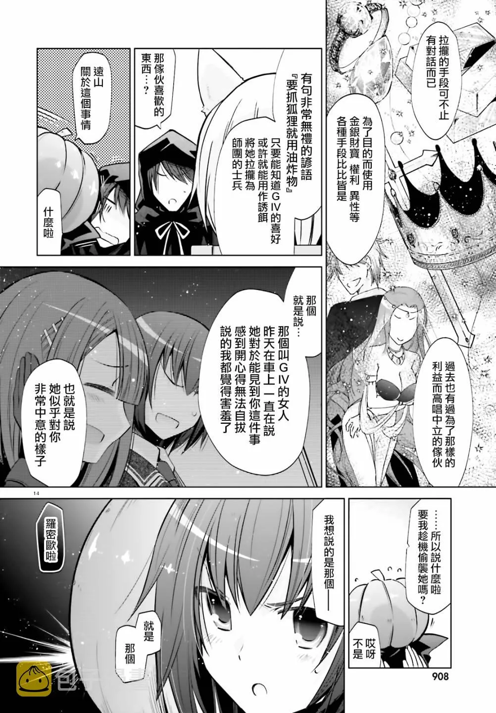 120话 第14页
