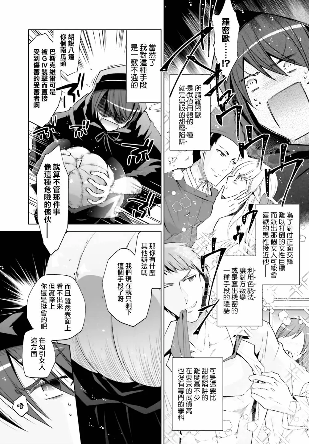 120话 第15页