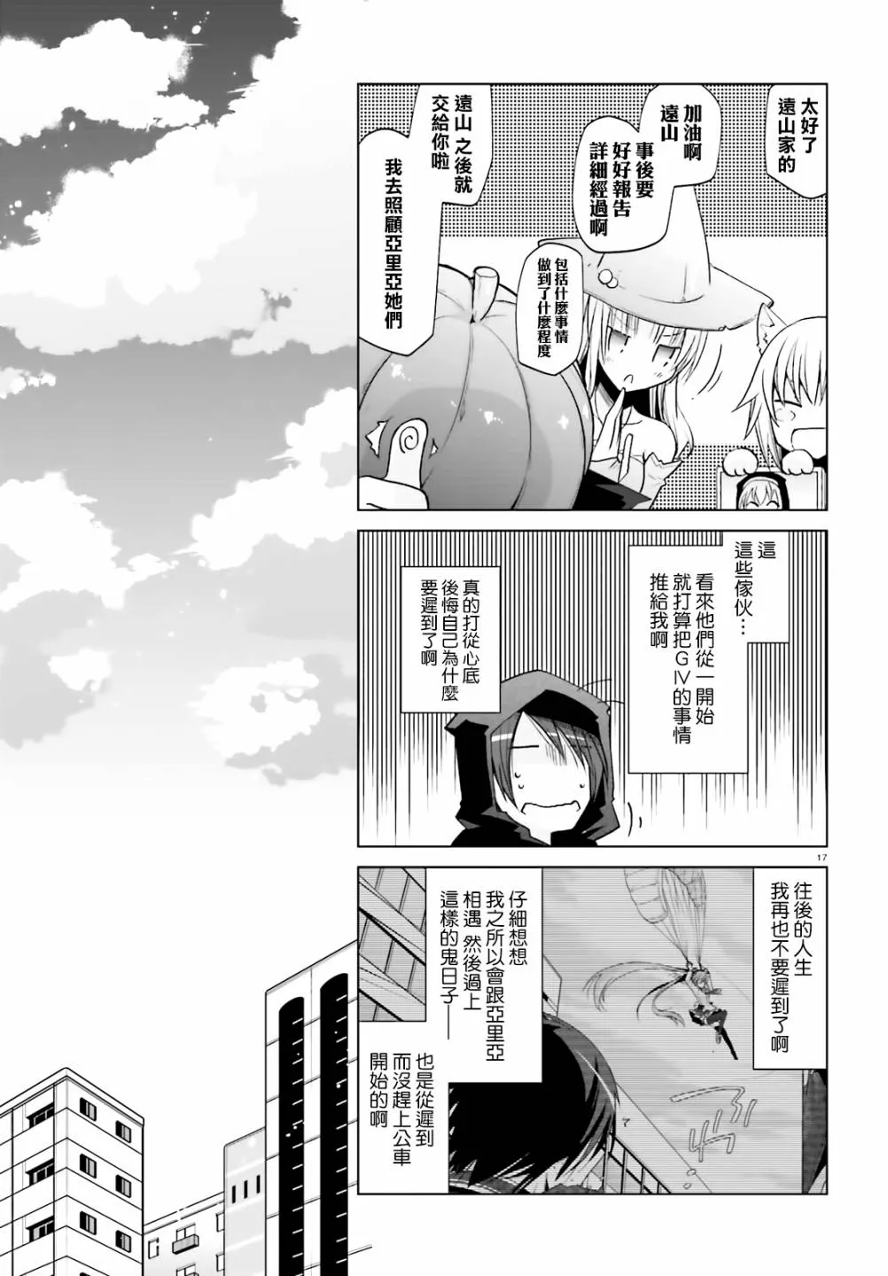 120话 第17页