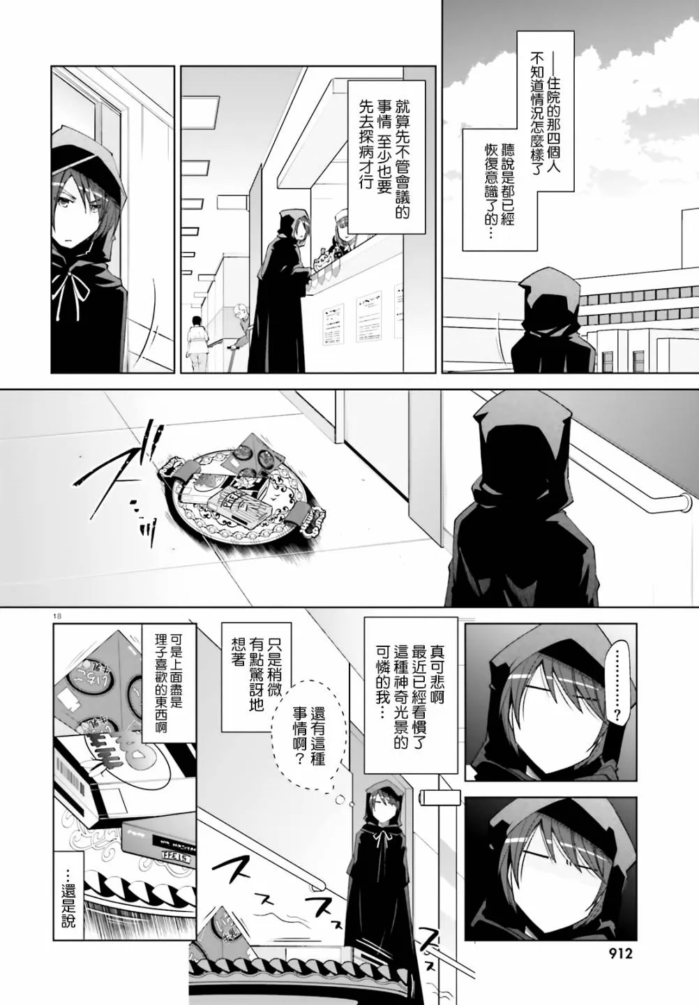 120话 第18页