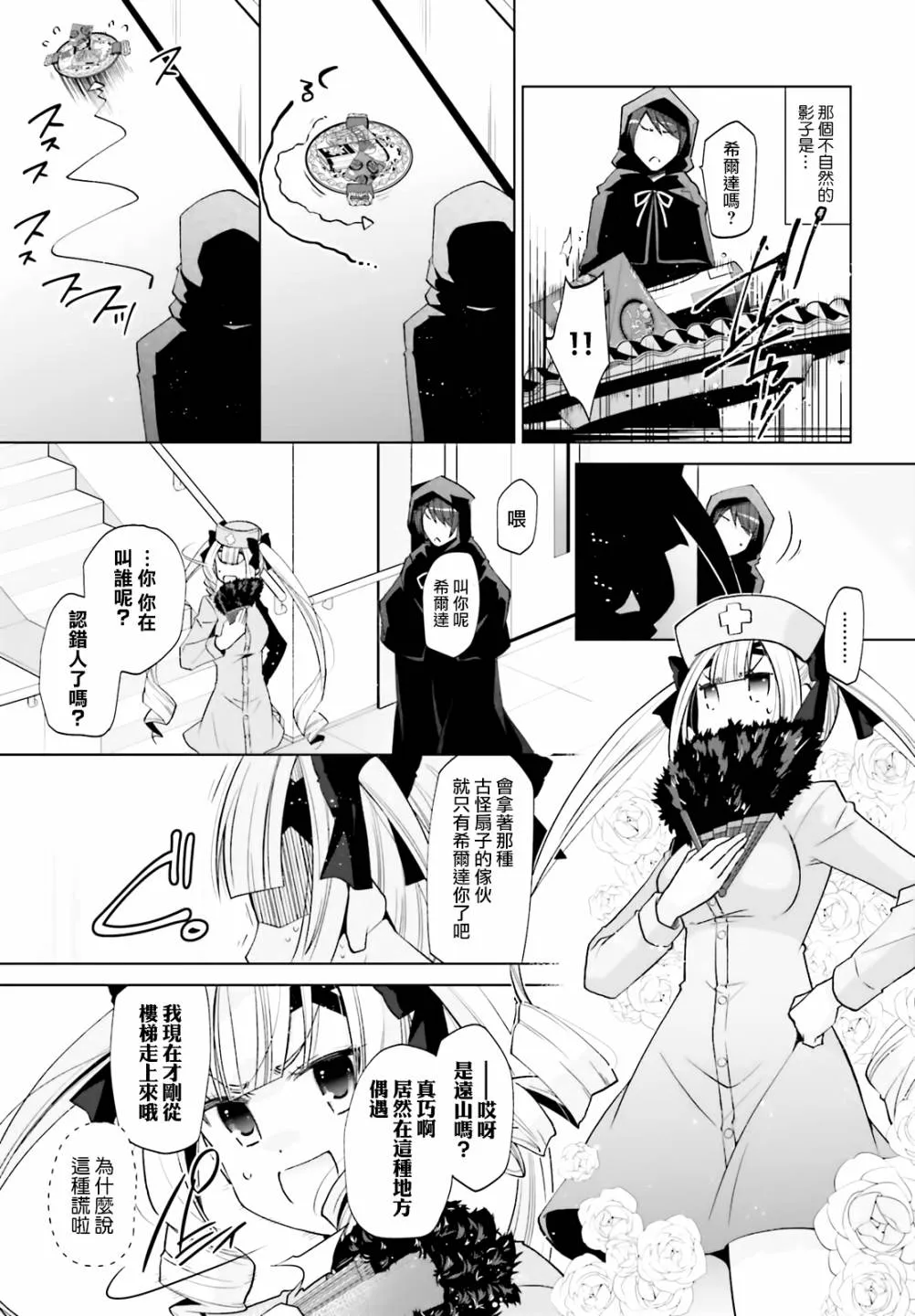 120话 第19页