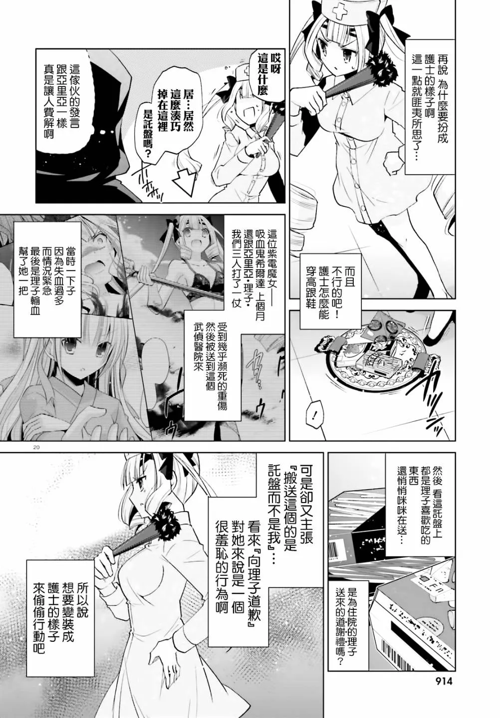 120话 第20页