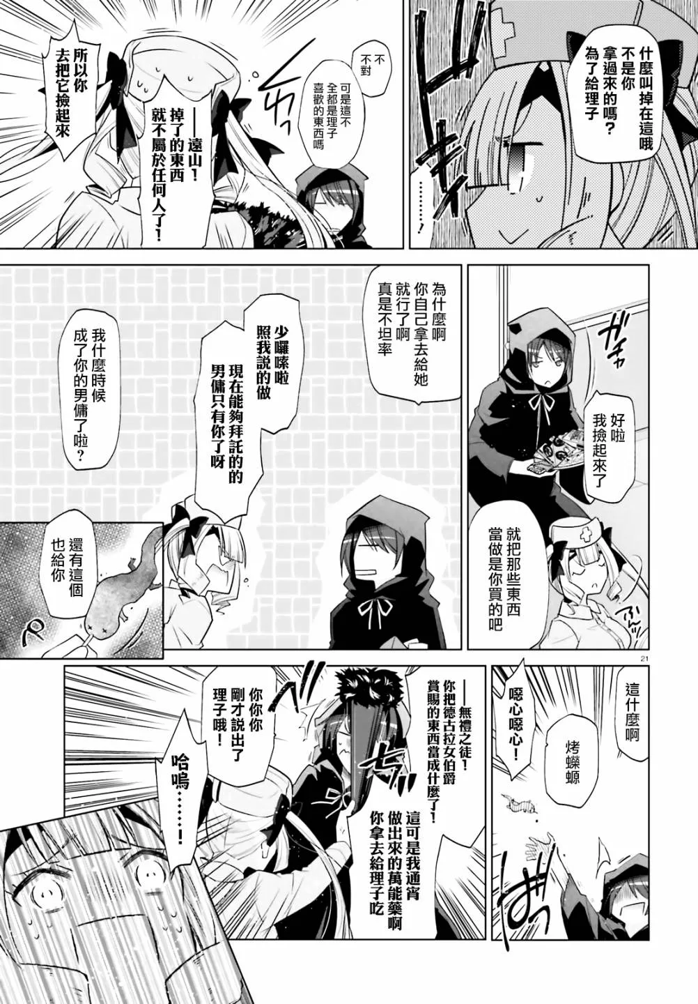 120话 第21页