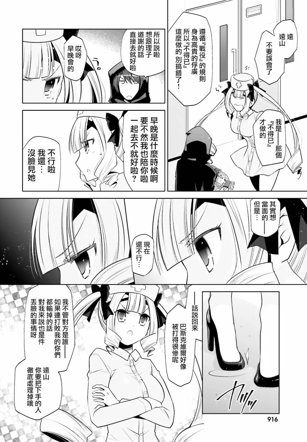 120话 第22页