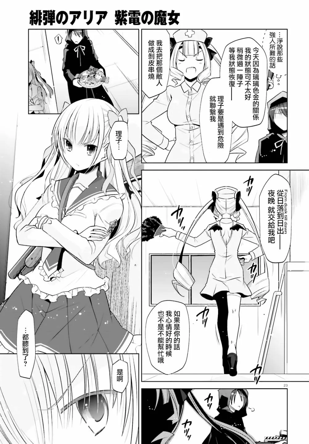 120话 第23页