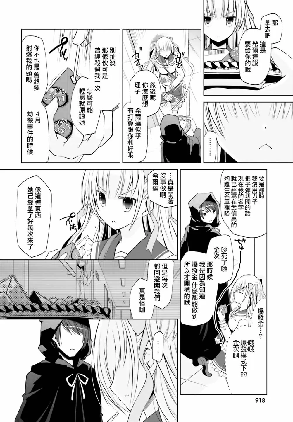 120话 第24页