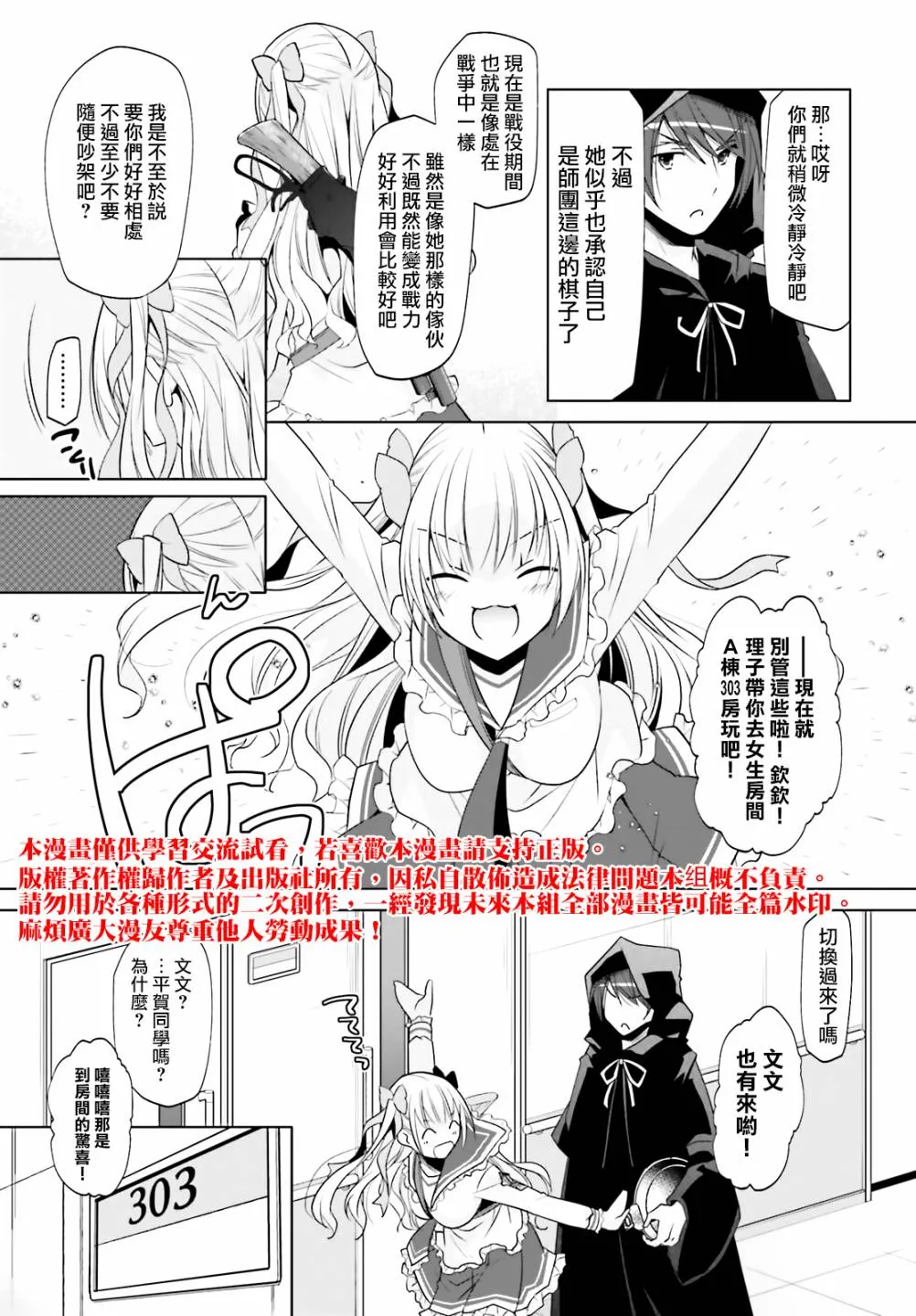 120话 第25页