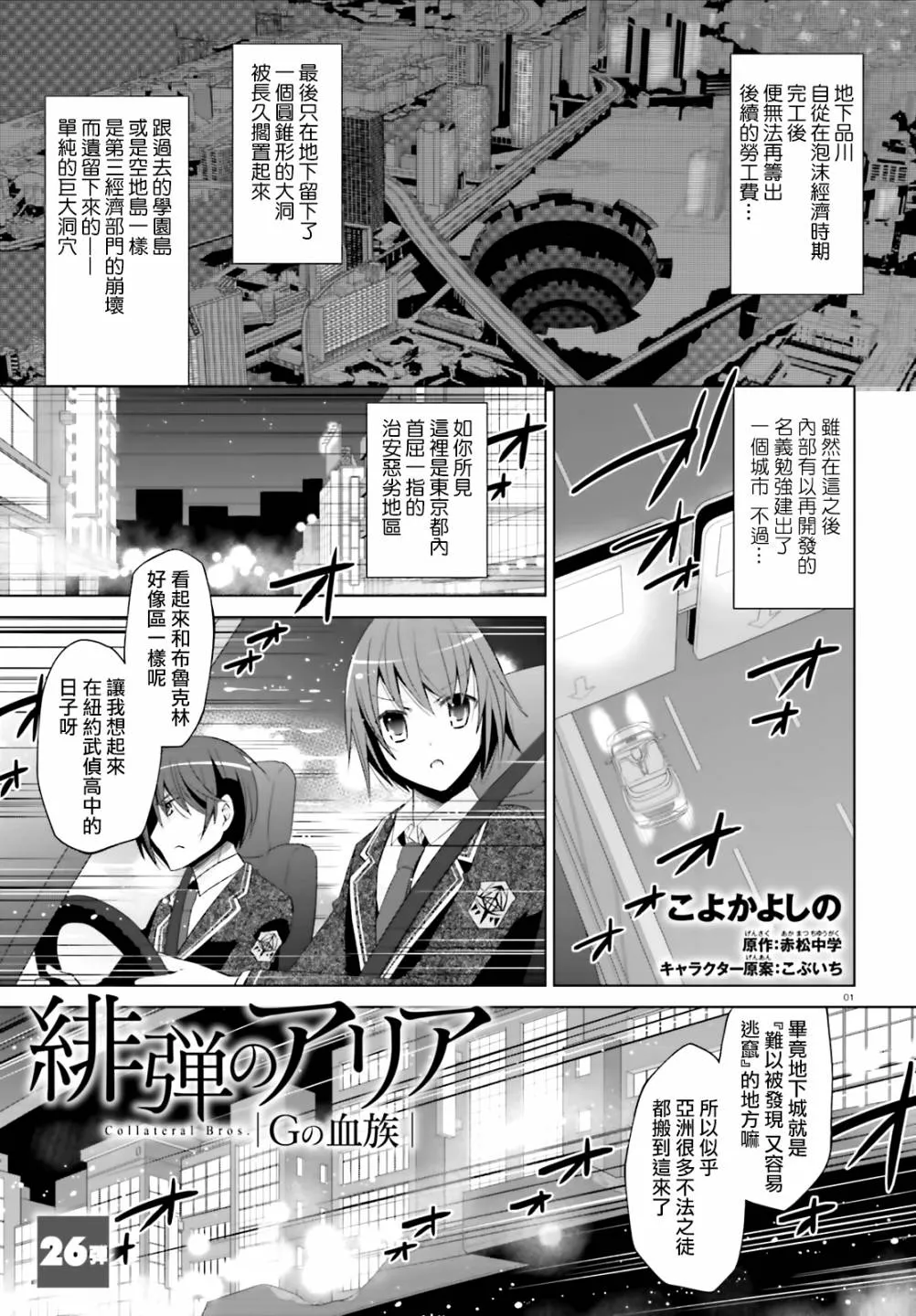 119话 第1页