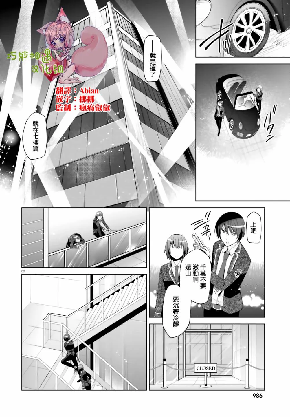 119话 第2页