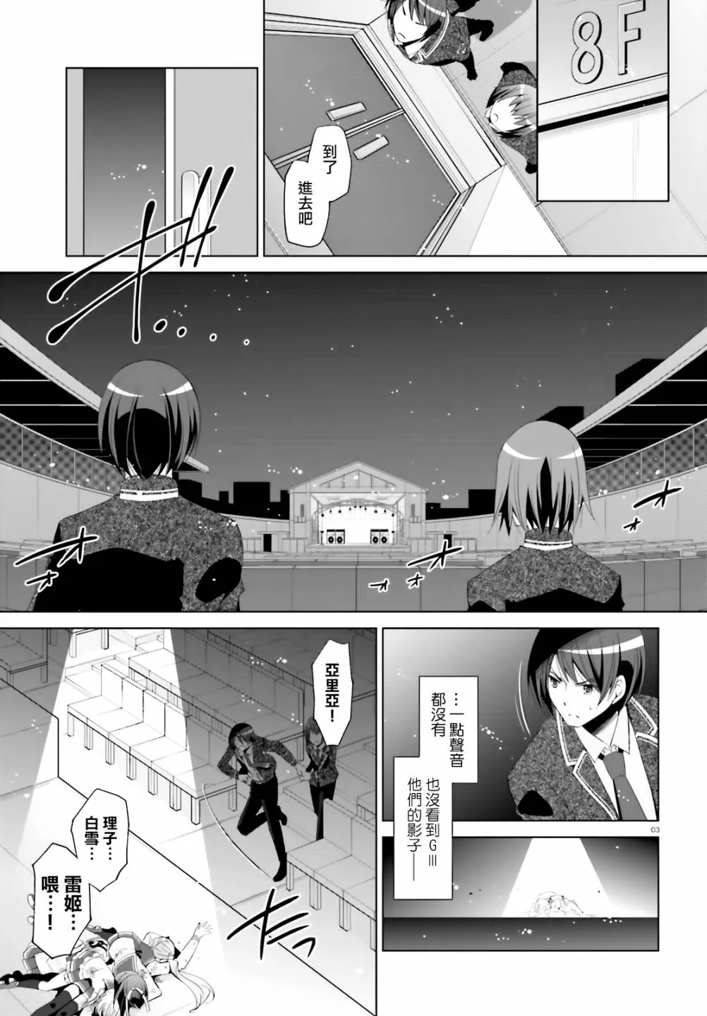 119话 第3页