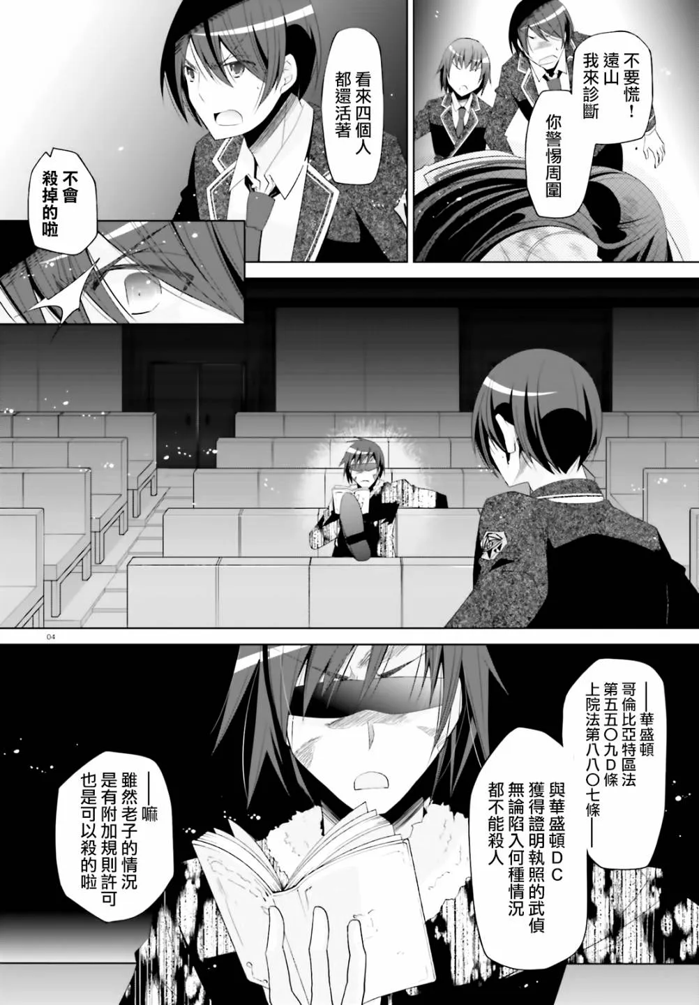 119话 第4页