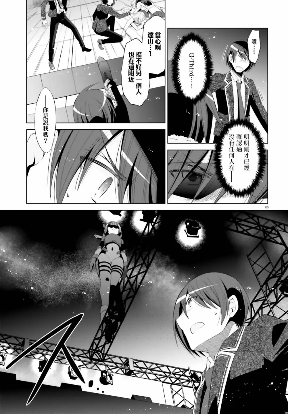 119话 第5页