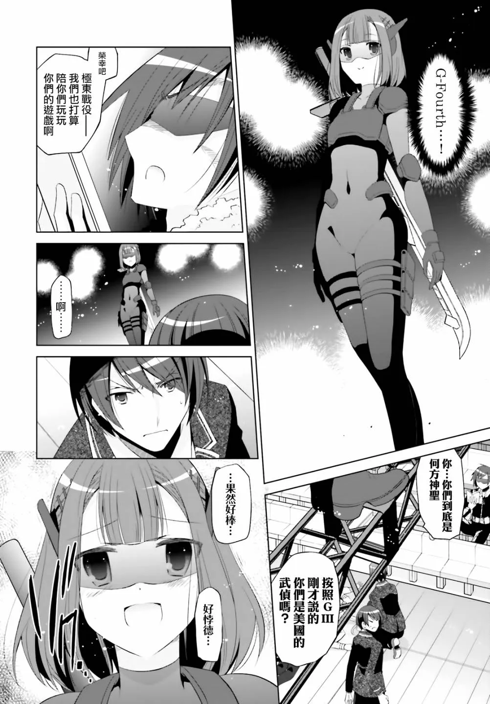 119话 第6页