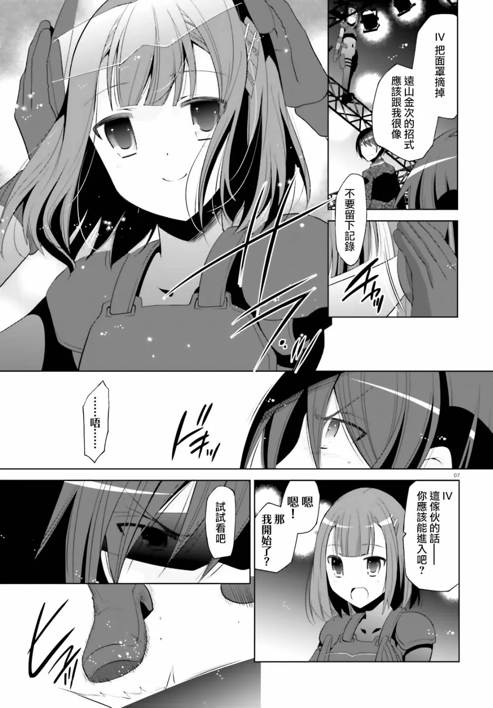 119话 第7页
