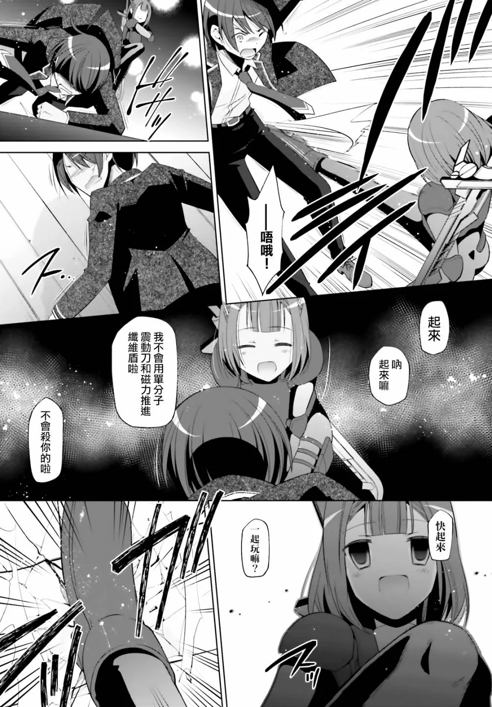 119话 第9页
