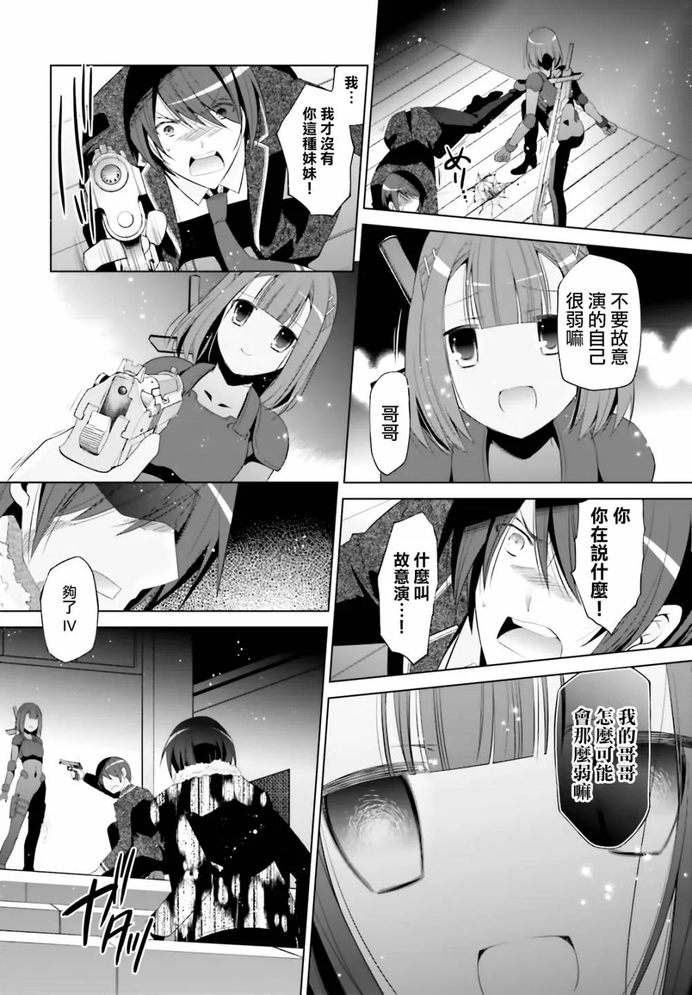 119话 第10页