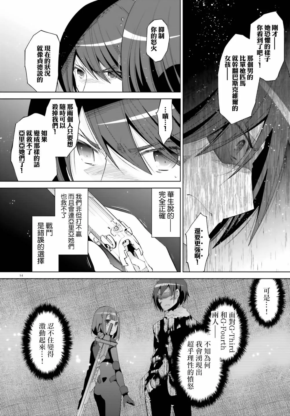119话 第14页