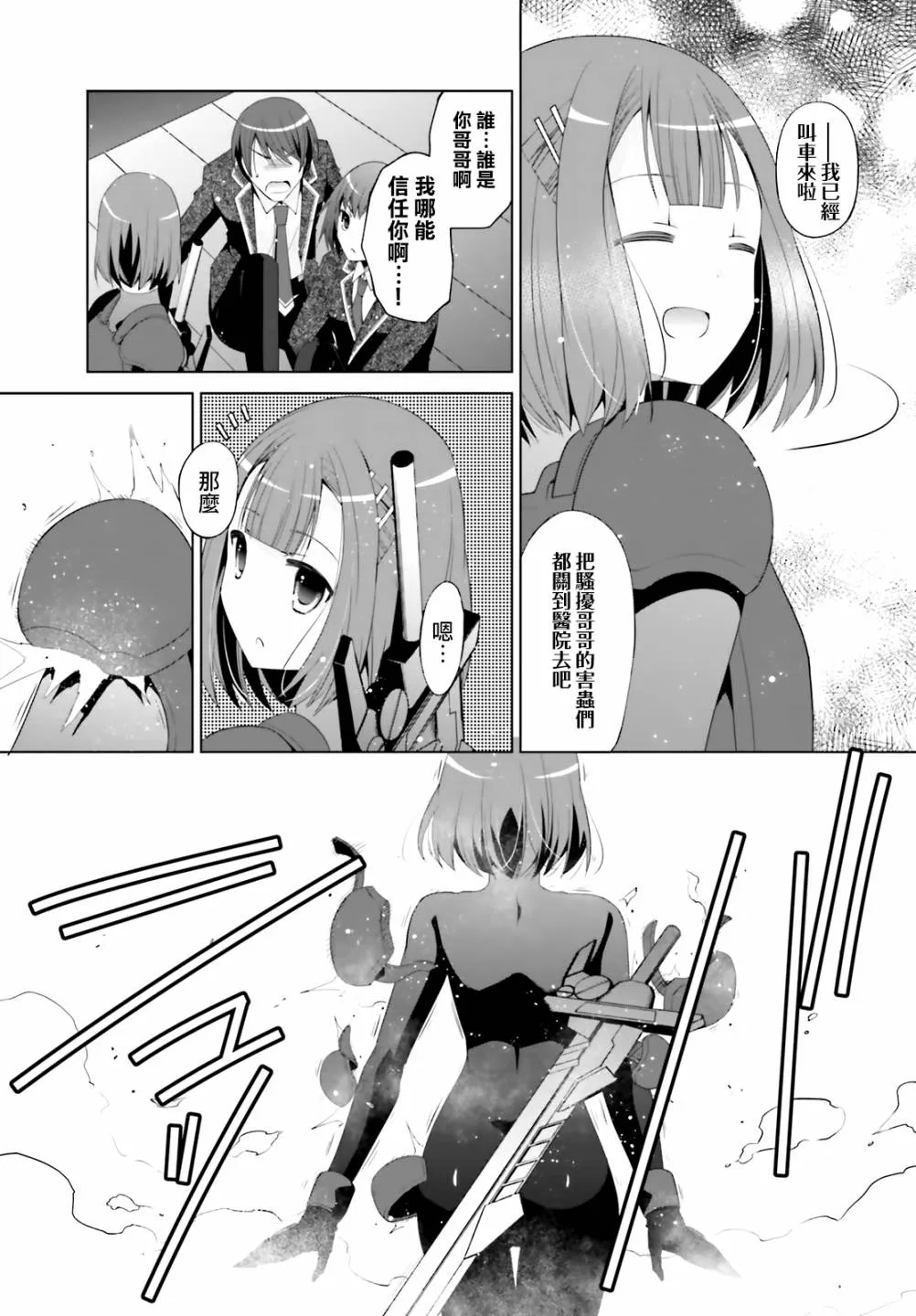 119话 第17页